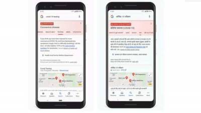 Google now shows Covid-19 testing centres in India: How to use - livemint.com - India