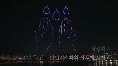 South Korea honors health workers, highlights importance of handwashing in elaborate drone light show - fox29.com - South Korea - city Seoul