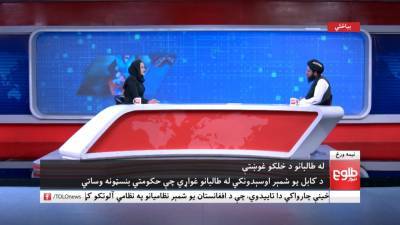 Female anchor interviews Taliban official on Afghan TV - fox29.com - New York - Afghanistan - city Kabul, Afghanistan