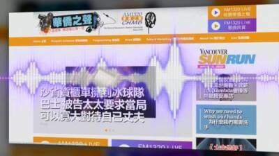 Former Richmond MP concerned local Chinese radio show offering distorted view of Ukraine war. - globalnews.ca - China - city Richmond - city Ottawa - Ukraine