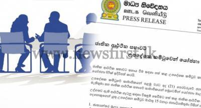 Gotabaya Rajapaksa - 5-Point Proposal by Advisory Committee to Economic Council - newsfirst.lk