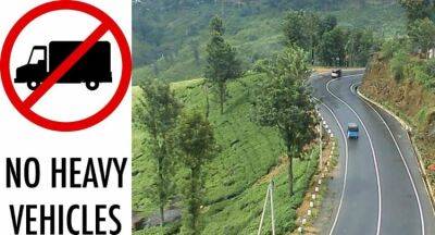 Entry of vehicles to Radella Short Cut Road suspended - newsfirst.lk
