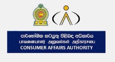 CAA to raid shops violating consumer laws during festive season - newsfirst.lk